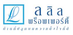ลลิลพร็อตเพอร์ตี้